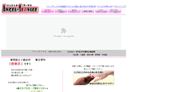 Desktop Screenshot of angel-service.jp